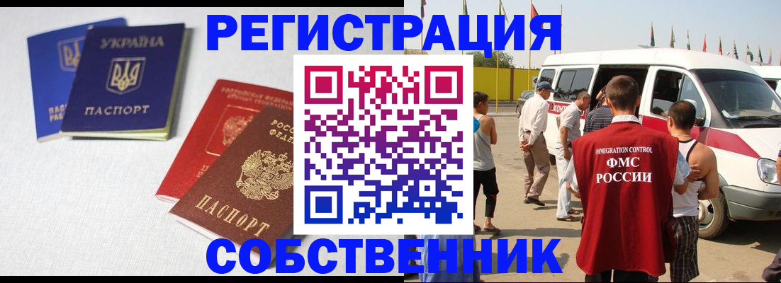 временная регистрация купить в Козловке